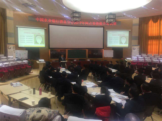 农业银行酒泉分行网点效能提升项目