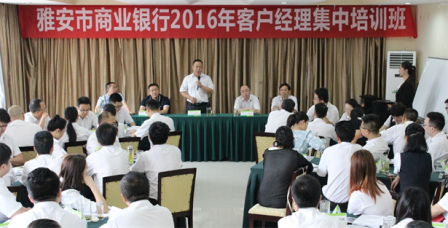 某城市商业银行客户经理培训