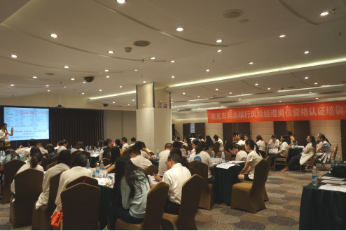 某银行风险经理培训认证项目