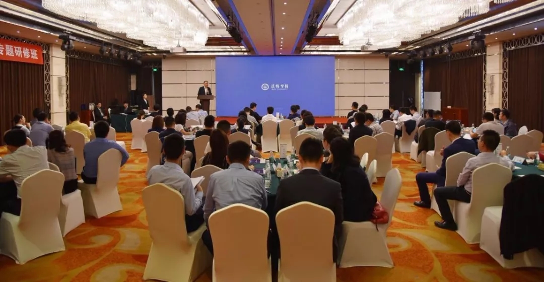 小微金融实践与创新专题研修班成功举办