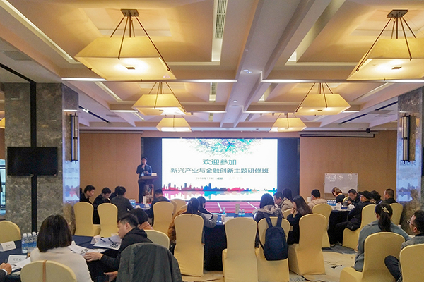 携手川银协，解析新产业，沃特成功举办「新兴产业与金融创新专题研修班」